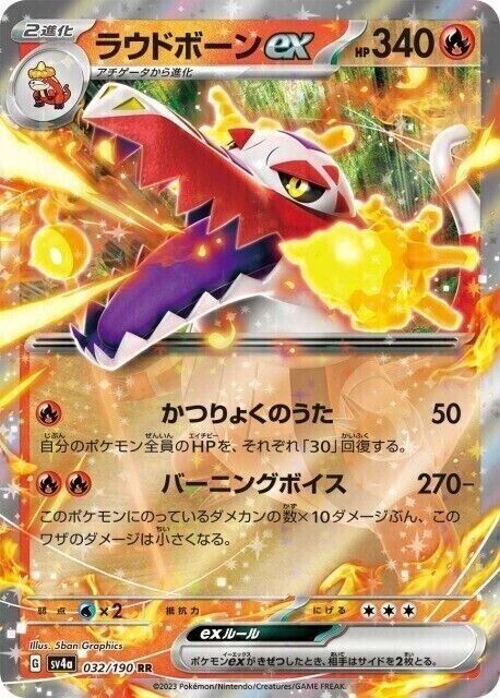 Skeledirge ex RR 032/190- sv4a Pokémon JP Shiny Treasure ex - US SELLER NM/M