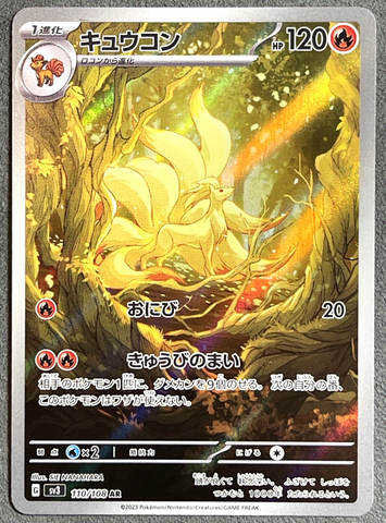 Ninetales AR 110/108 - Pokémon Japanese Ruler of the Black Flame- US SELLER NM/M