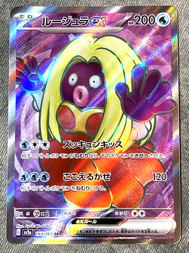 Jynx EX 193/165 - sv2a Pokémon Scarlet & Violet Japanese 151- US SELLER NM