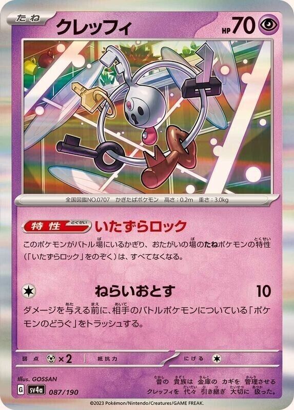 Klefki 087/190 - sv4a Pokémon Japanese Shiny Treasure ex - US SELLER NM/M