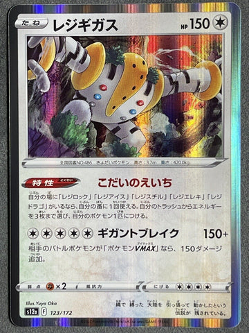Regigigas Holo Rare 123/172 - s12a Pokémon VSTAR Universe - US SELLER NM/M