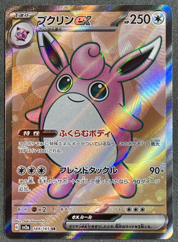 Wigglytuff EX 189/165- sv2a Pokémon Scarlet & Violet Japanese 151-US Seller NM/M