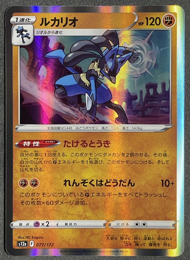 Lucario Holo Rare 077/172 - s12a Pokémon VSTAR Universe- US SELLER NM/M