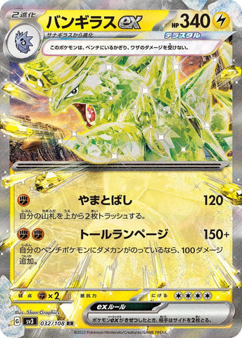 Tyranitar EX 32/108-sv3 Pokémon Japanese Ruler of the Black Flame-US SELLER NM/M