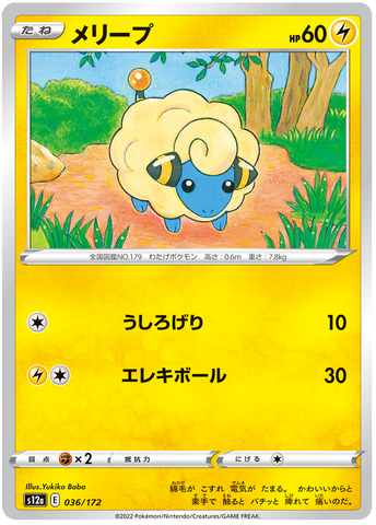 Mareep  036/172 - s12a Pokémon Japanese VSTAR Universe- US SELLER NM/M