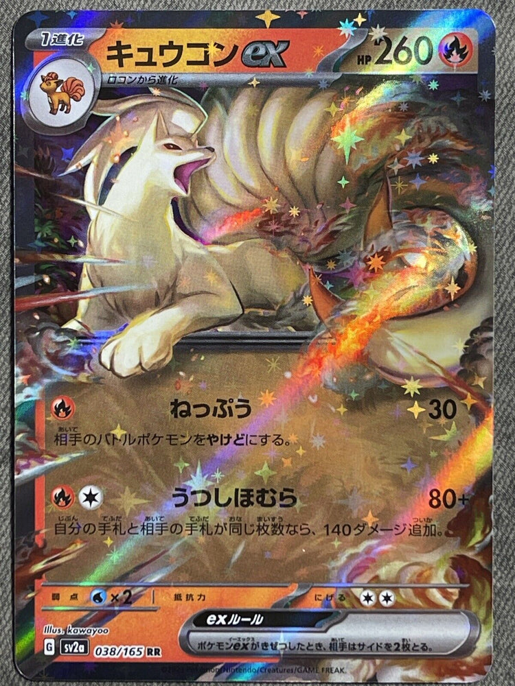 Ninetales EX 038/165- sv2a Pokémon Scarlet & Violet Japanese 151- US SELLER NM/M