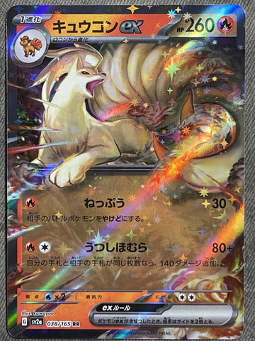 Ninetales EX 038/165- sv2a Pokémon Scarlet & Violet Japanese 151- US SELLER NM/M