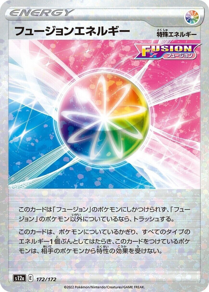 Fusion Energy Confetti Holo 172/172 -  Pokémon VSTAR Universe - US SELLER NM/M