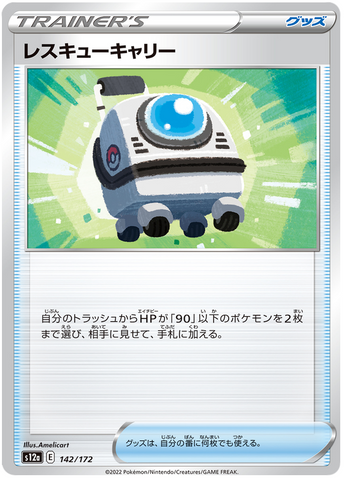 Rescue Carrier 142/172 - s12a Pokémon VSTAR Universe - US SELLER NM/M