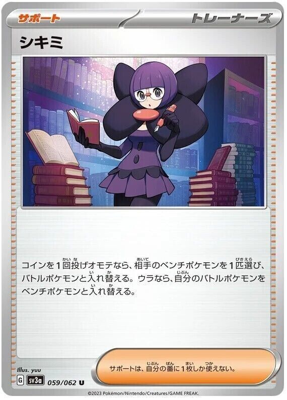 Shauntal 059/062 - sv3a Pokémon Japanese Raging Surf - US SELLER NM/M