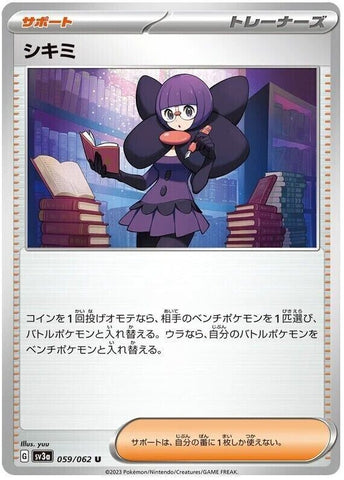 Shauntal 059/062 - sv3a Pokémon Japanese Raging Surf - US SELLER NM/M