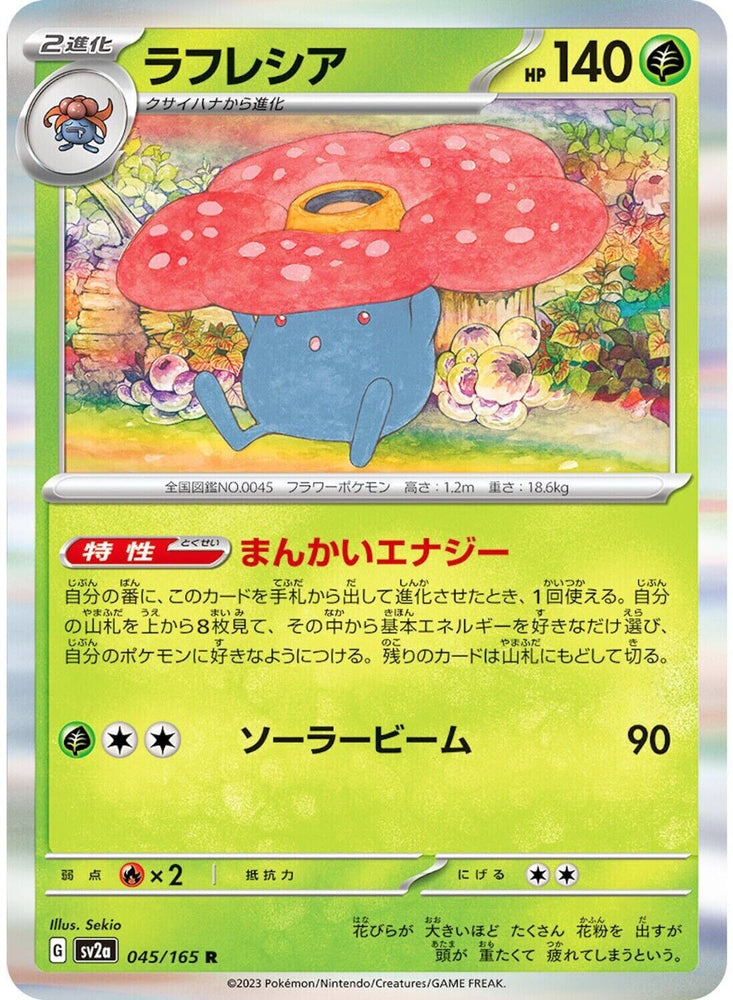 Vileplume 045/165 - sv2a Pokémon Scarlet & Violet Japanese 151 - US SELLER NM/M