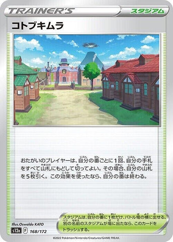 Jubilife Village  168/172 - s12a Pokémon VSTAR Universe - US SELLER NM/M