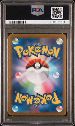 PSA 10 GEM MT - SV2a POKEMON S&V JAPANESE 151 - PIKACHU 025/165 MASTER BALL