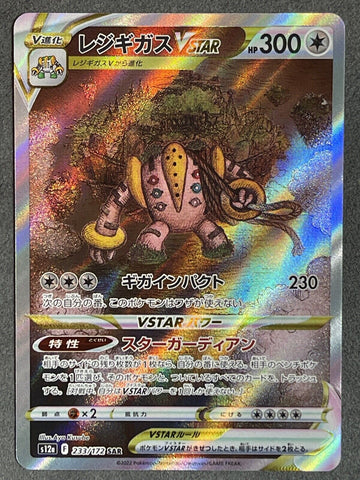 Regigigas VSTAR 233/172 - s12a Pokémon VSTAR Universe - US SELLER NM/M