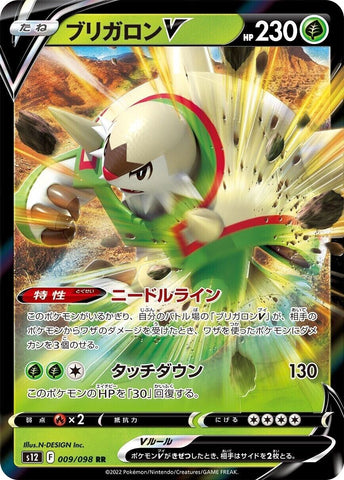 Chesnaught V 009/098 - s12 Pokémon Japanese Paradigm Trigger - US SELLER NM/M