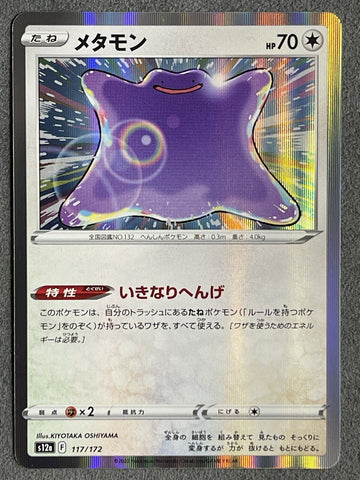 Ditto Holo Rare 117/172 - s12a Pokémon VSTAR Universe - US SELLER NM/M