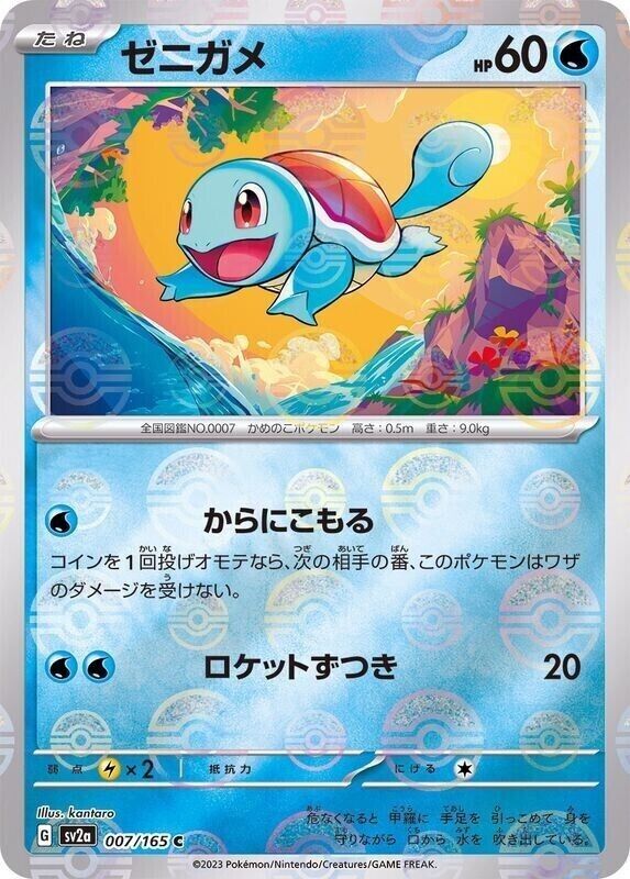 Squirtle PokéBall Reverse Holo 007/165- Pokémon S&V Japanese 151- US SELLER NM/M