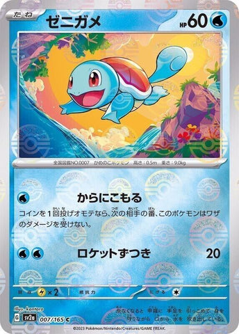 Squirtle PokéBall Reverse Holo 007/165- Pokémon S&V Japanese 151- US SELLER NM/M